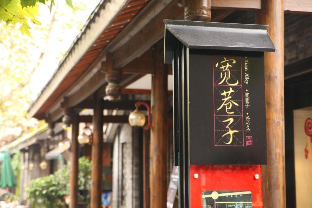 Dorsett Chengdu Hotel Exterior photo